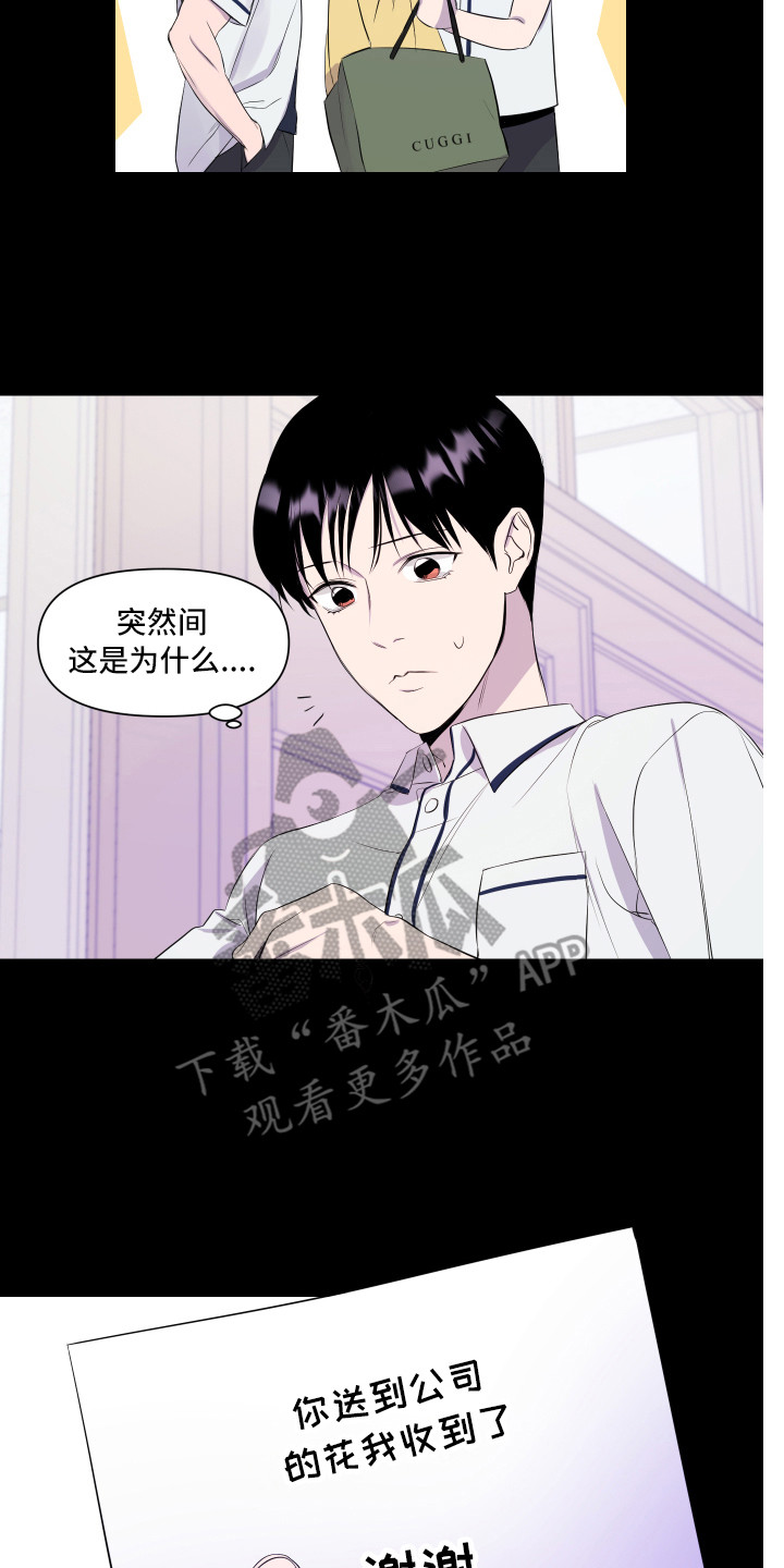 兄弟的情谊漫画,第5章：头疼2图