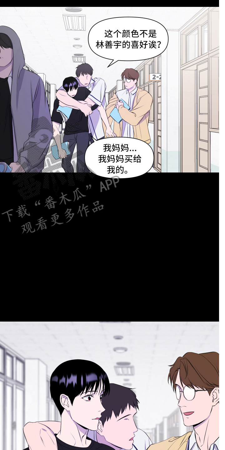 兄弟的情谊漫画,第13章：多多关照5图