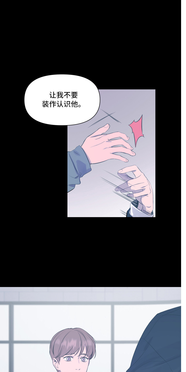 兄弟的情谊漫画,第13章：多多关照2图