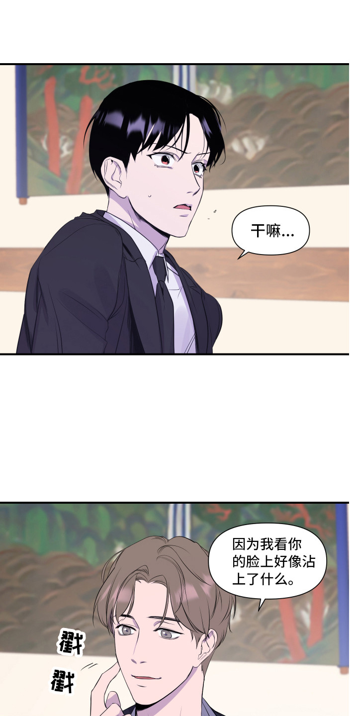 兄弟的情谊漫画,第2章：家庭聚会2图