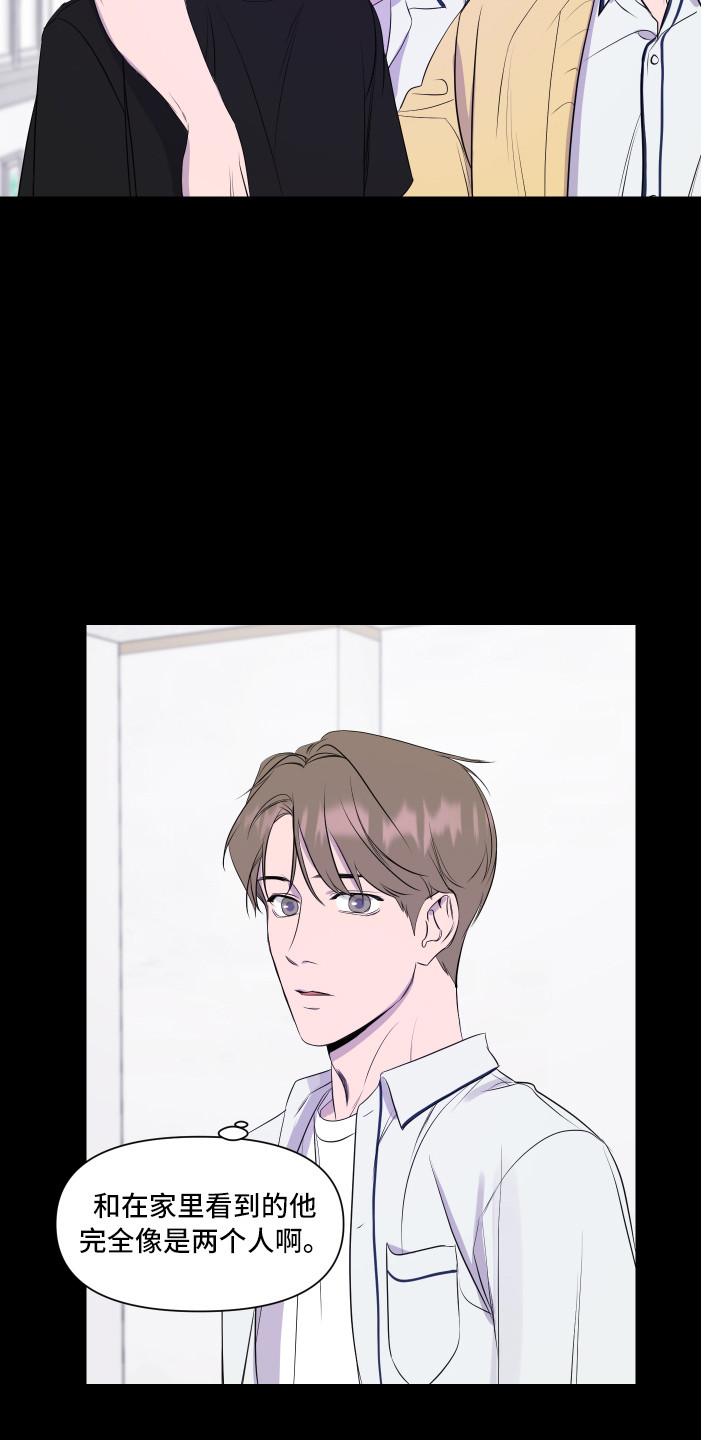 兄弟的情谊漫画,第13章：多多关照1图