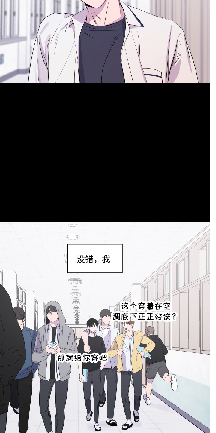 兄弟的情谊漫画,第5章：头疼2图