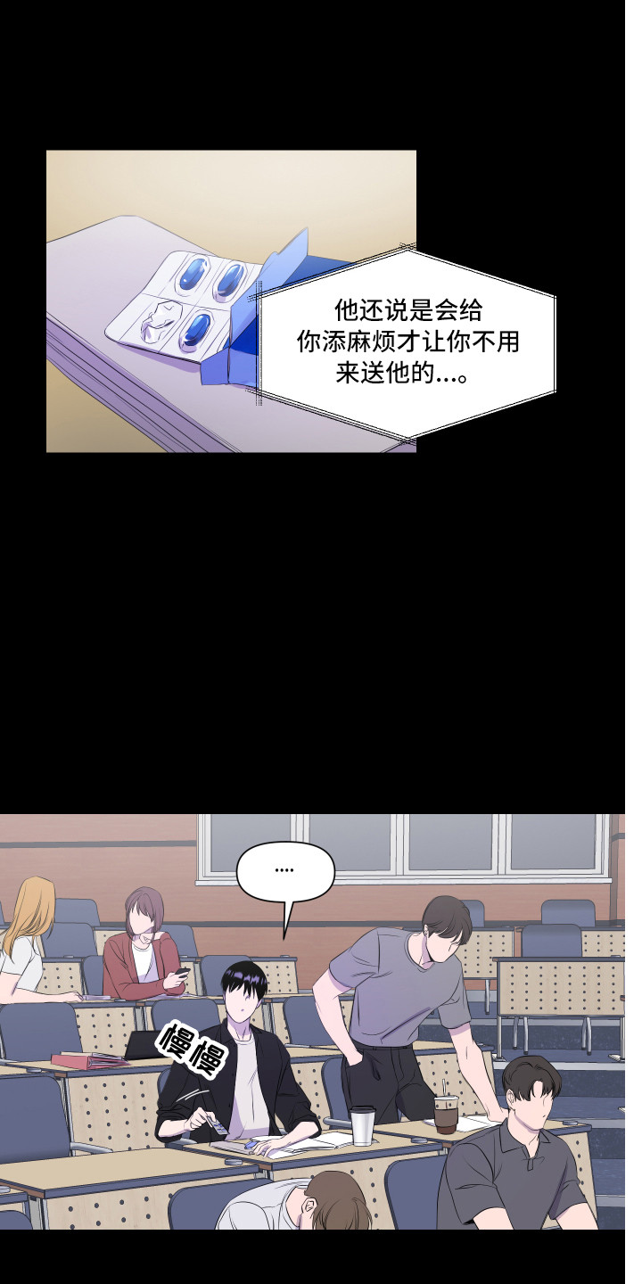 兄弟的情谊漫画,第17章：找上门2图