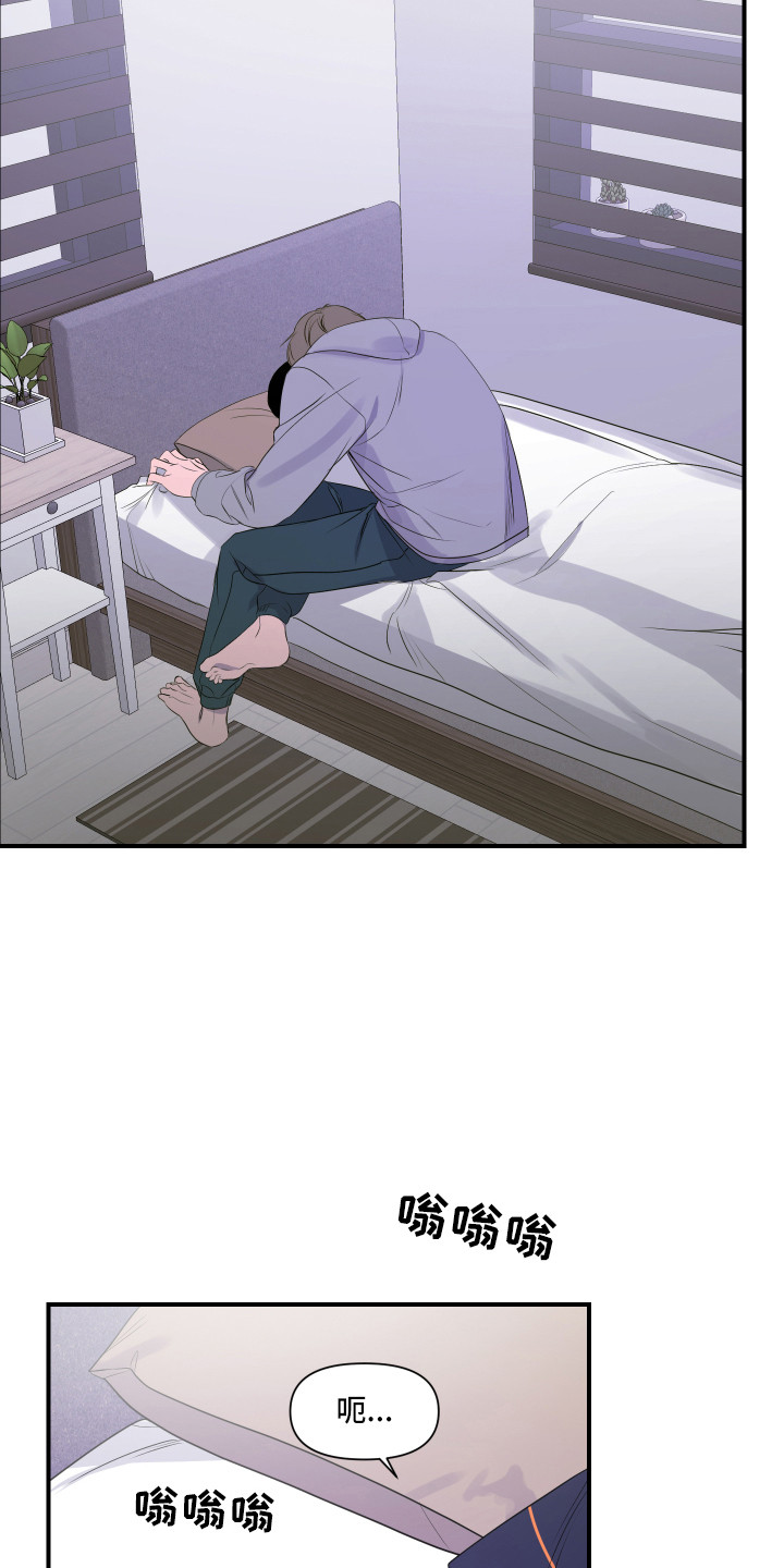 兄弟的情谊漫画,第15章：爆料4图