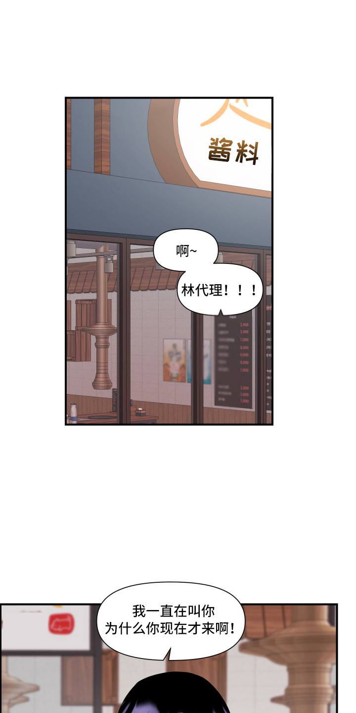 兄弟的情谊漫画,第7章：演戏1图