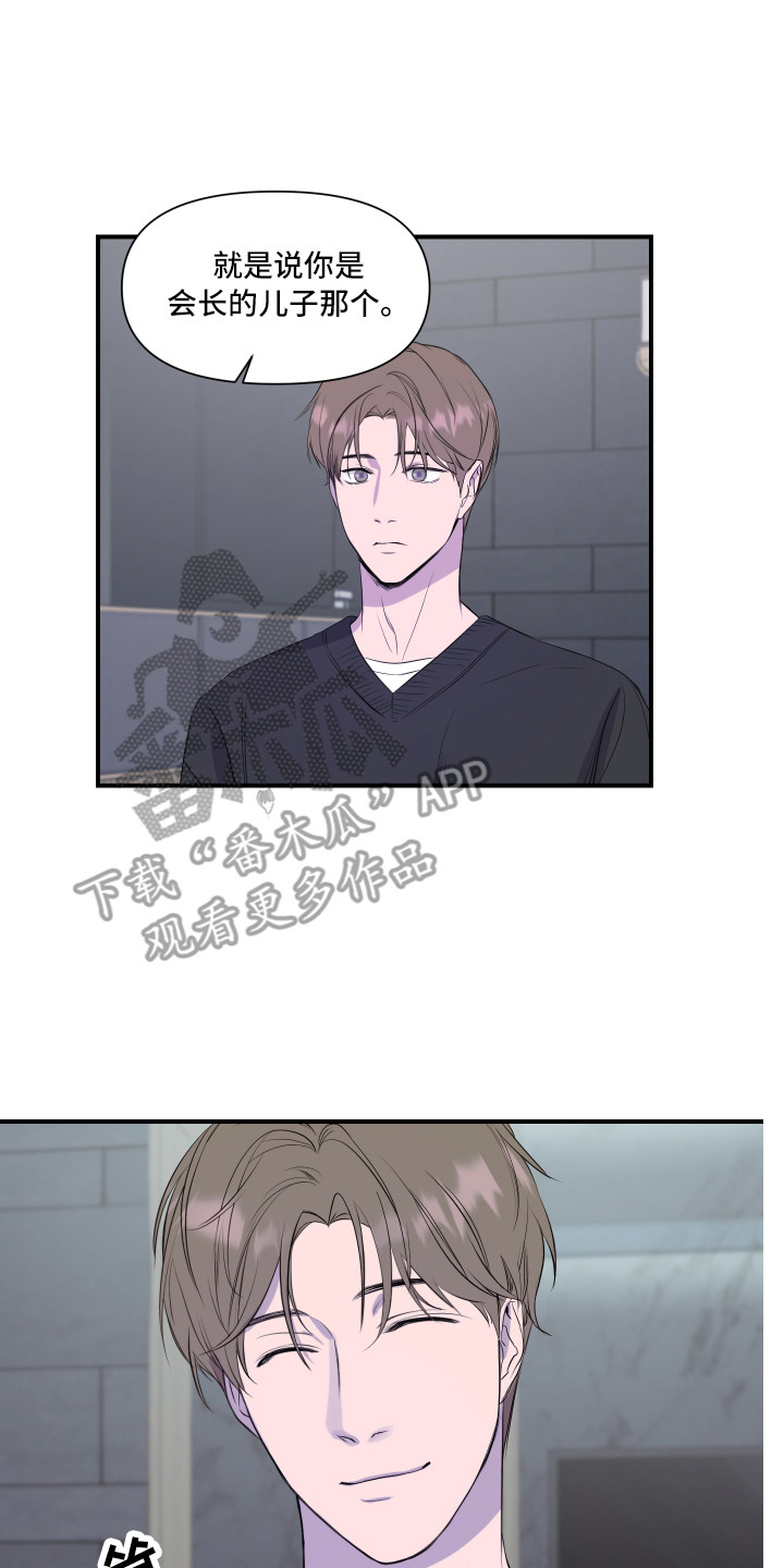 兄弟的情谊漫画,第17章：找上门4图