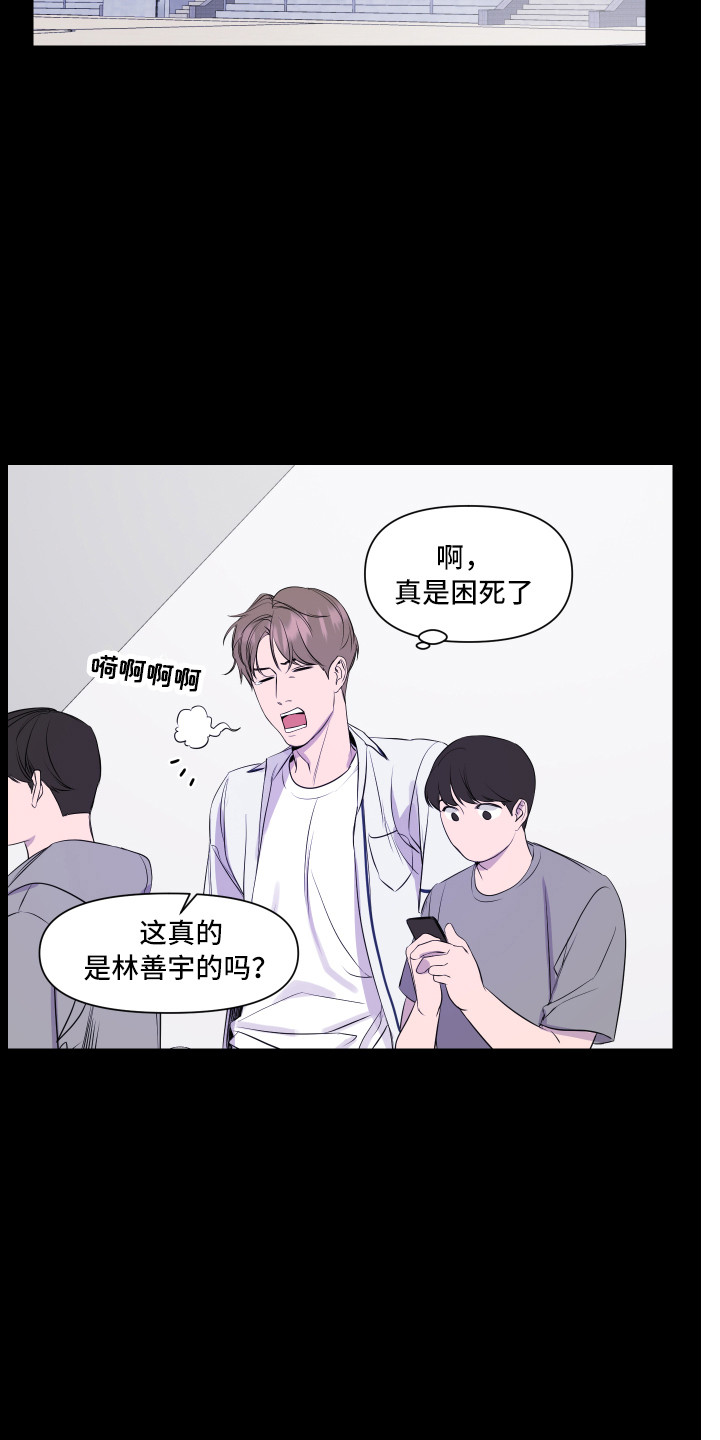 兄弟的情谊漫画,第13章：多多关照4图