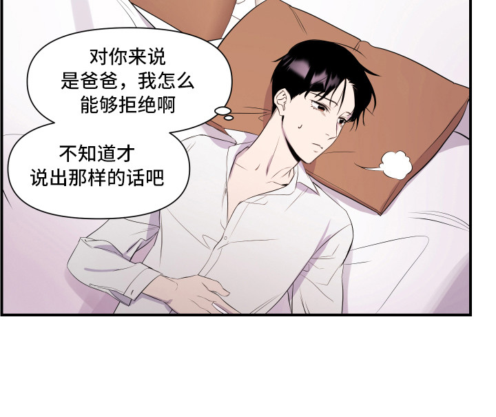 兄弟的情谊漫画,第2章：家庭聚会4图