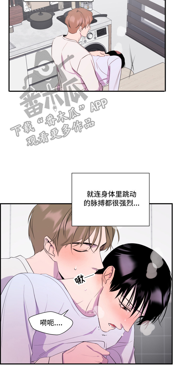 兄弟的情谊漫画,第12章：失去理智2图