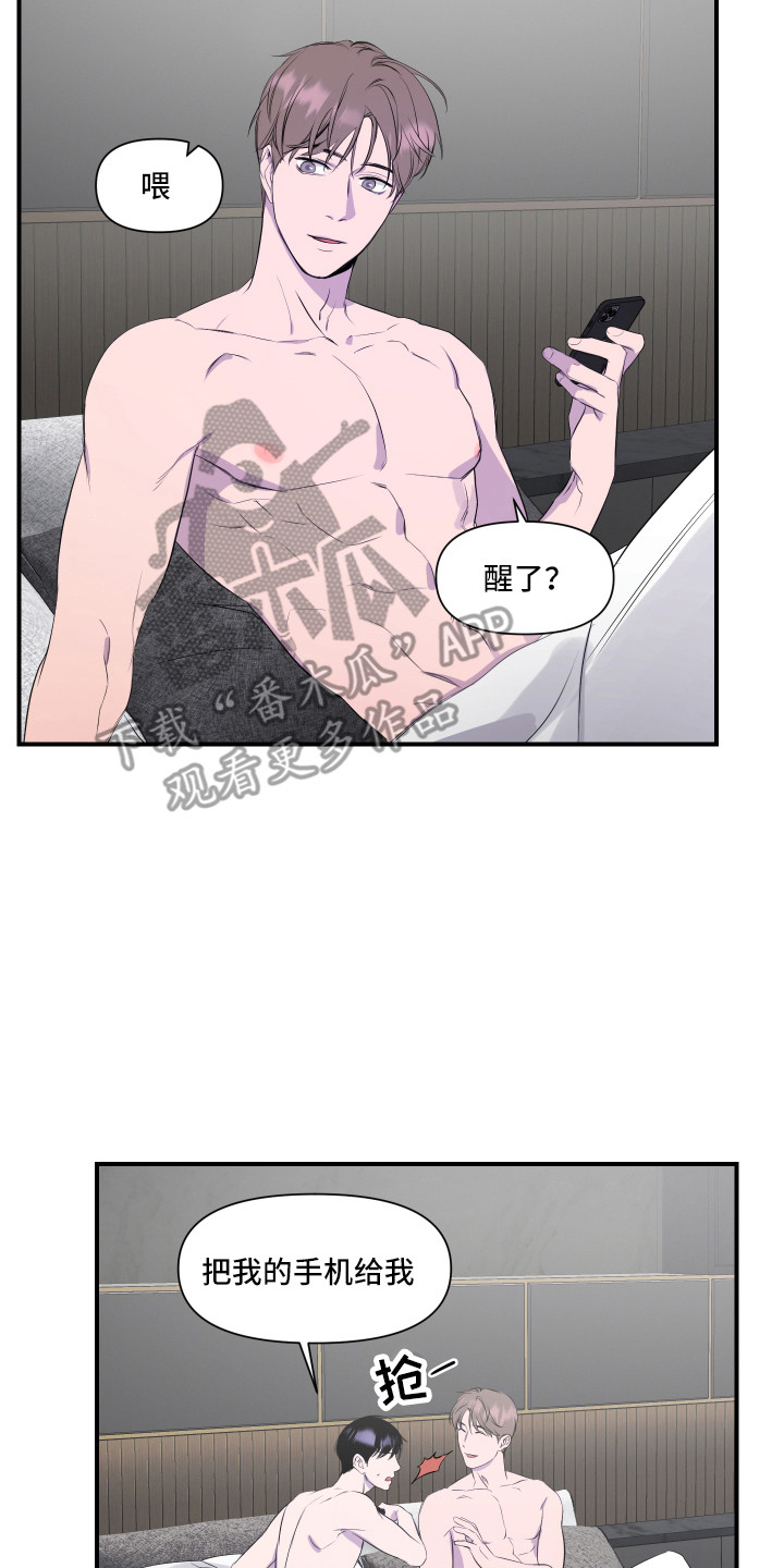 兄弟的情谊漫画,第19章：最接近爱情（完结）3图