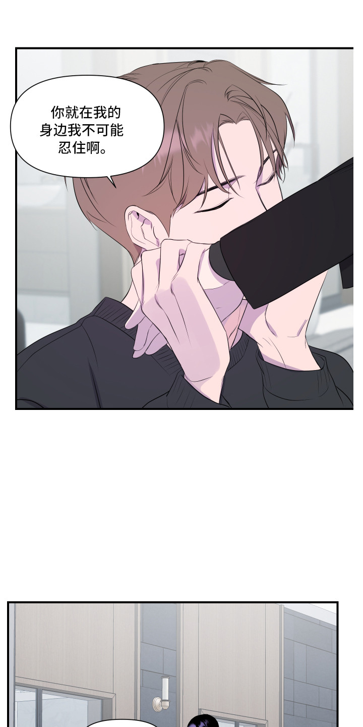 兄弟的情谊漫画,第18章：挽留3图