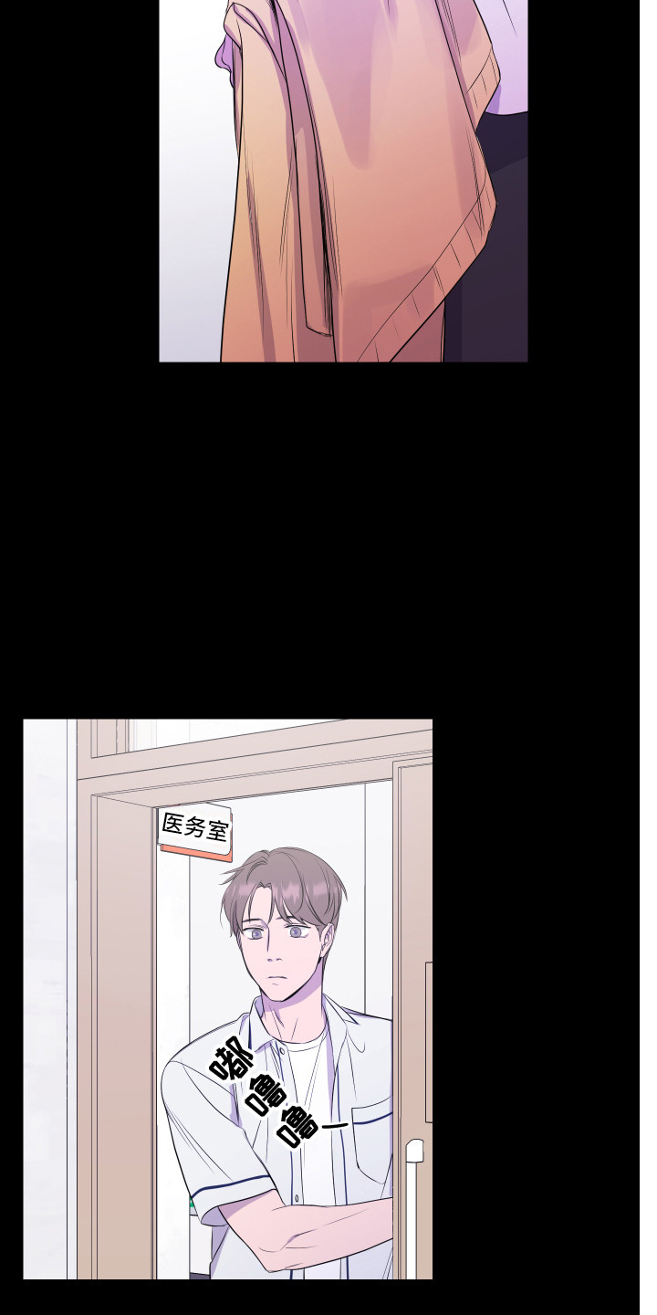 兄弟的情谊漫画,第14章：收住感情4图