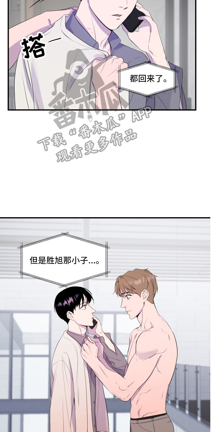 兄弟的情谊漫画,第19章：最接近爱情（完结）4图