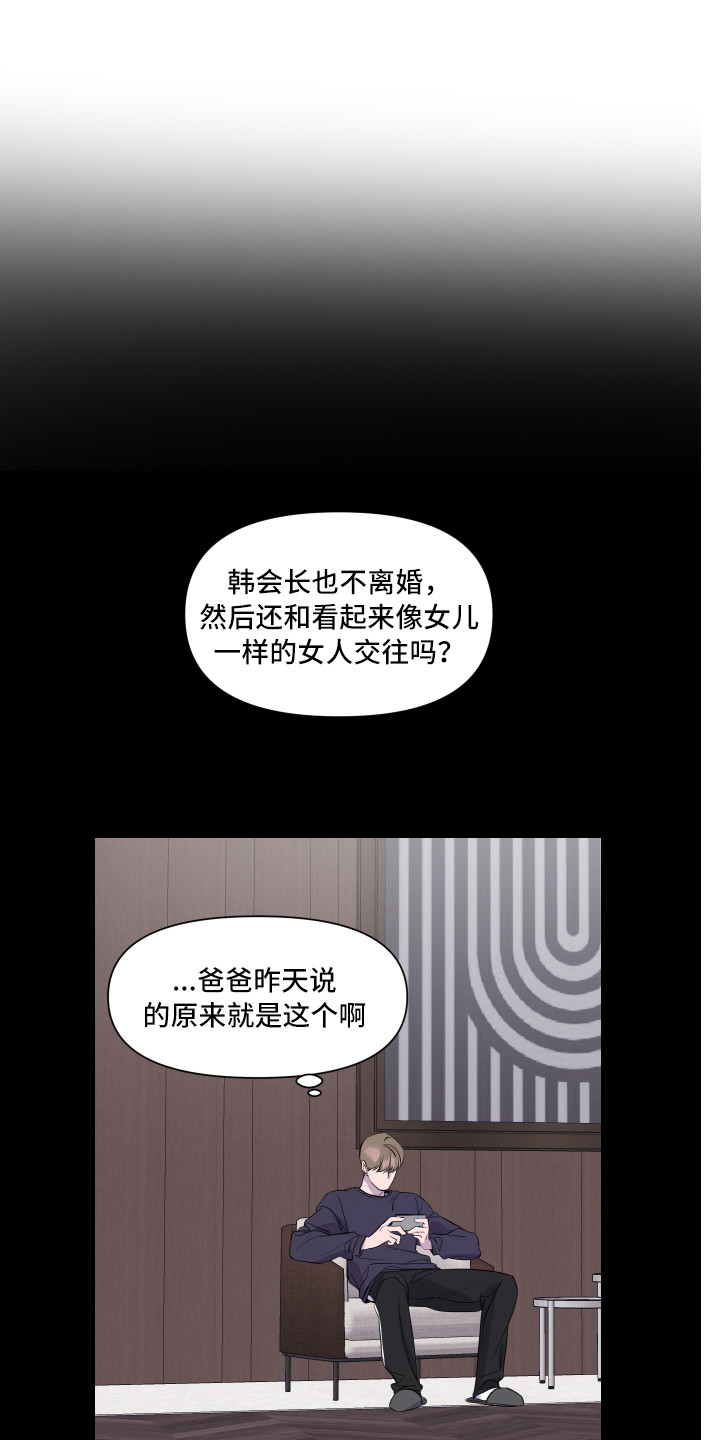 兄弟的情谊漫画,第13章：多多关照1图