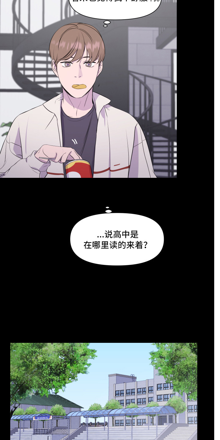 兄弟的情谊漫画,第13章：多多关照3图