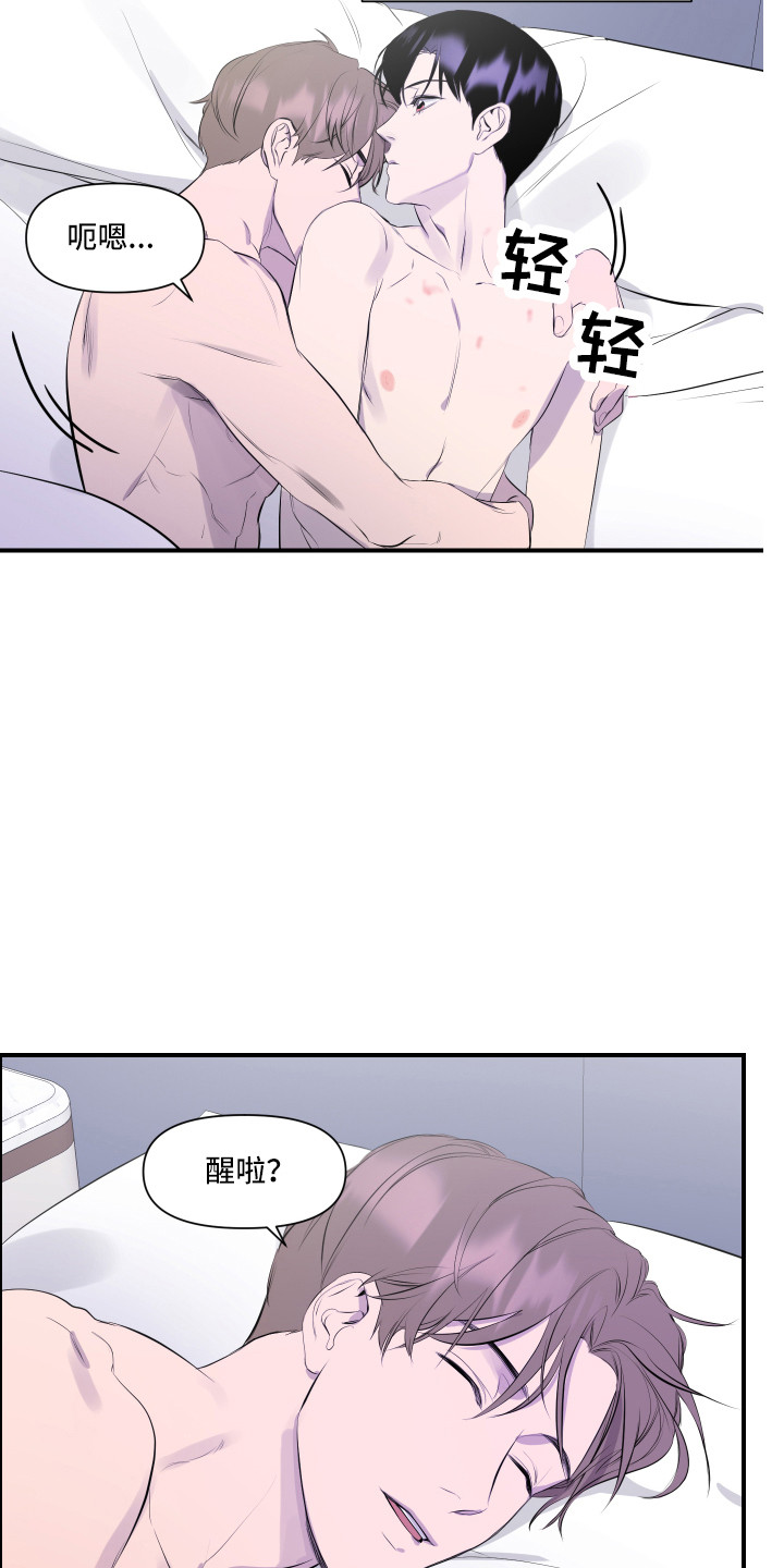 兄弟的情谊漫画,第9章：传闻5图