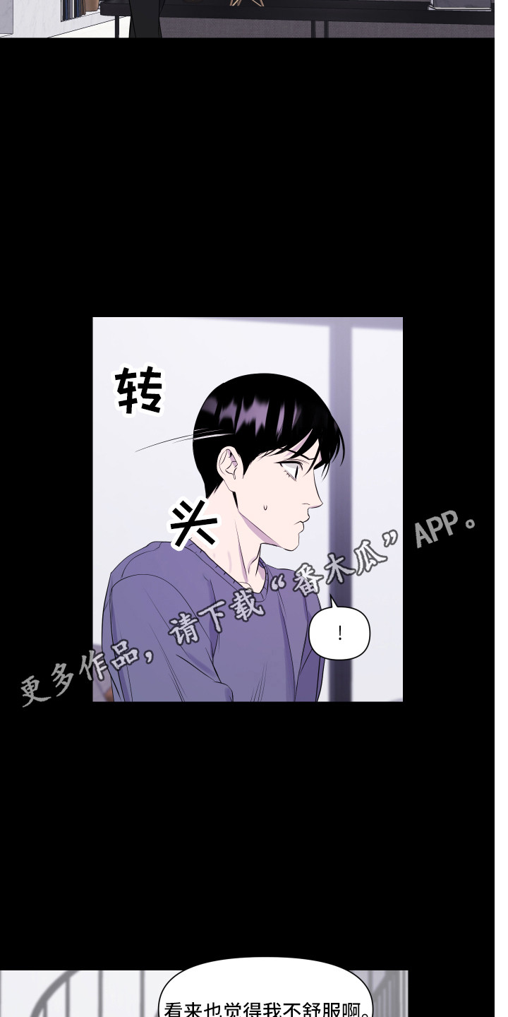 兄弟的情谊漫画,第13章：多多关照2图