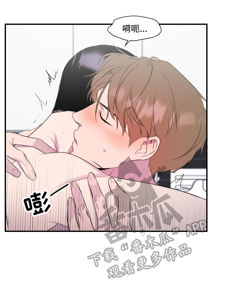 兄弟的情谊漫画,第12章：失去理智5图