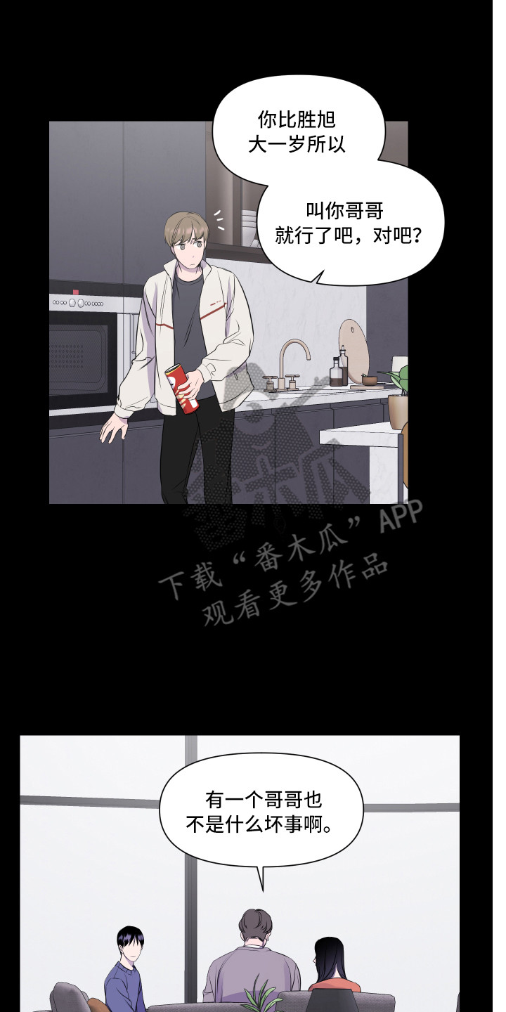 兄弟的情谊漫画,第13章：多多关照4图