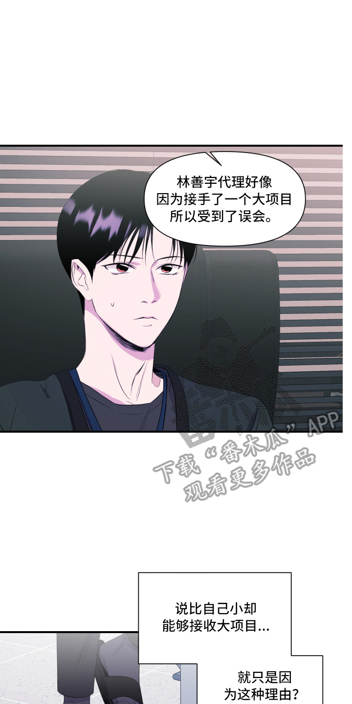 兄弟的情谊漫画,第16章：早退2图