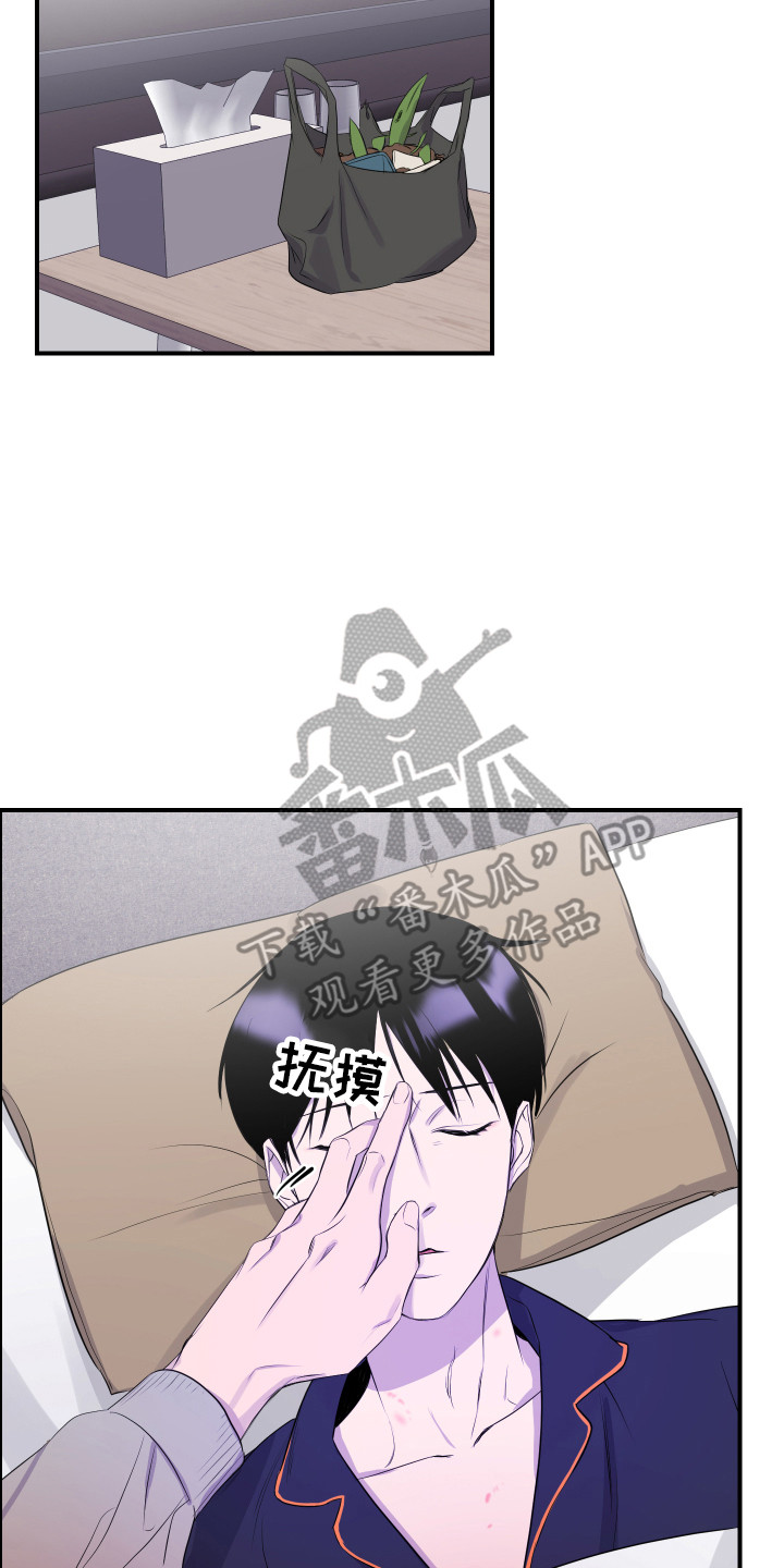 兄弟的情谊漫画,第14章：收住感情2图
