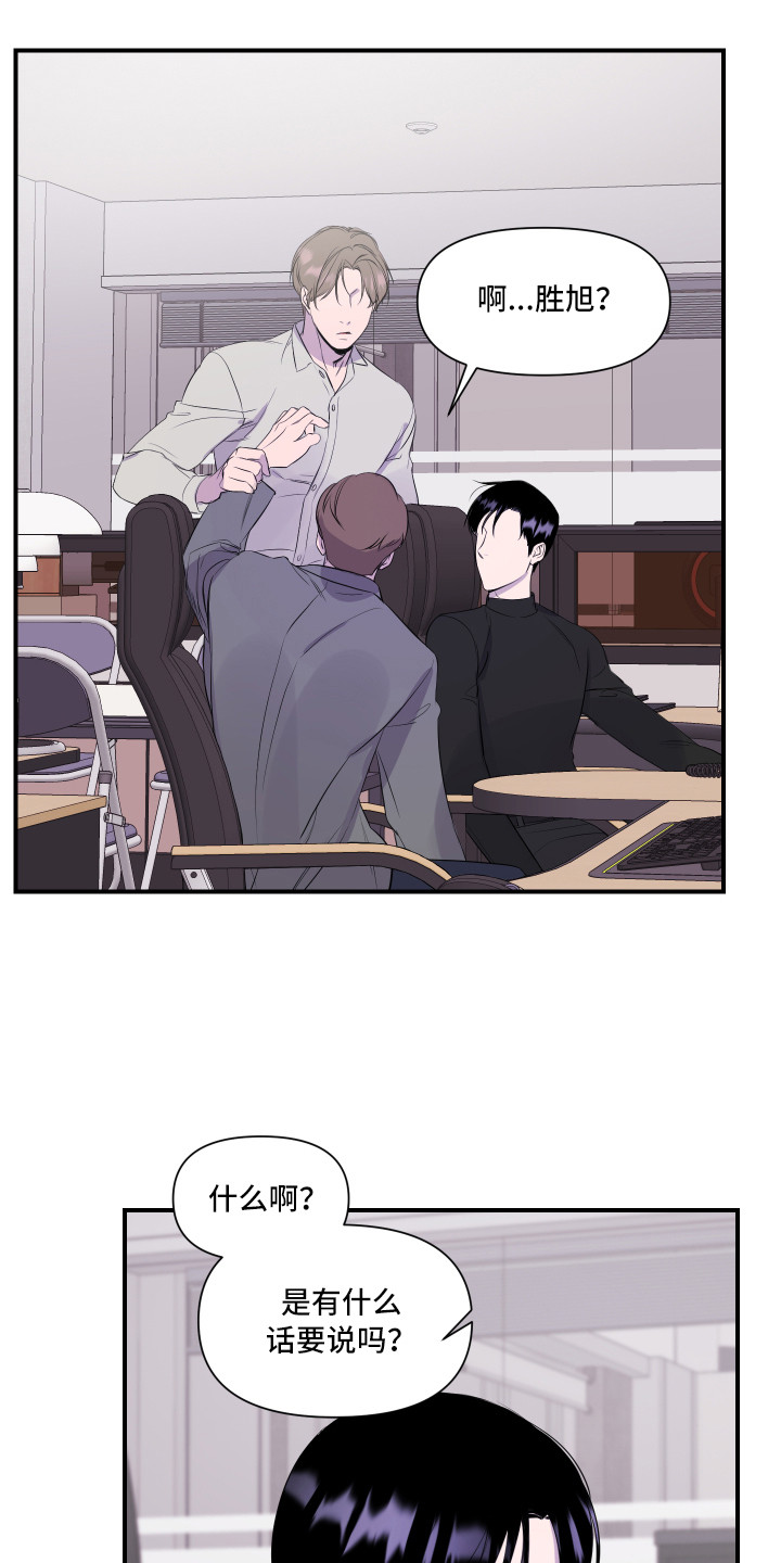 兄弟的情谊漫画,第6章：关心2图