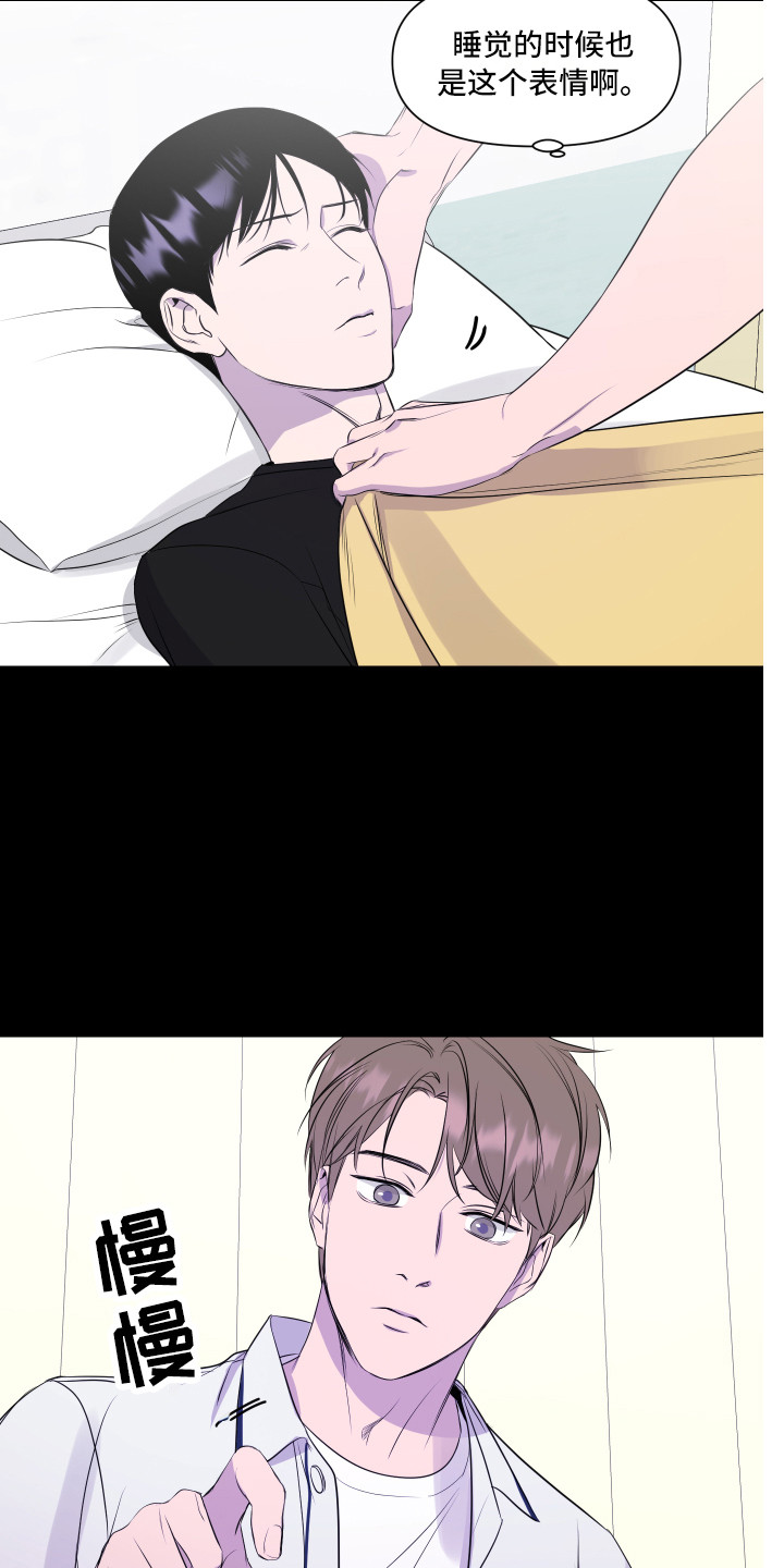 兄弟的情谊漫画,第14章：收住感情1图