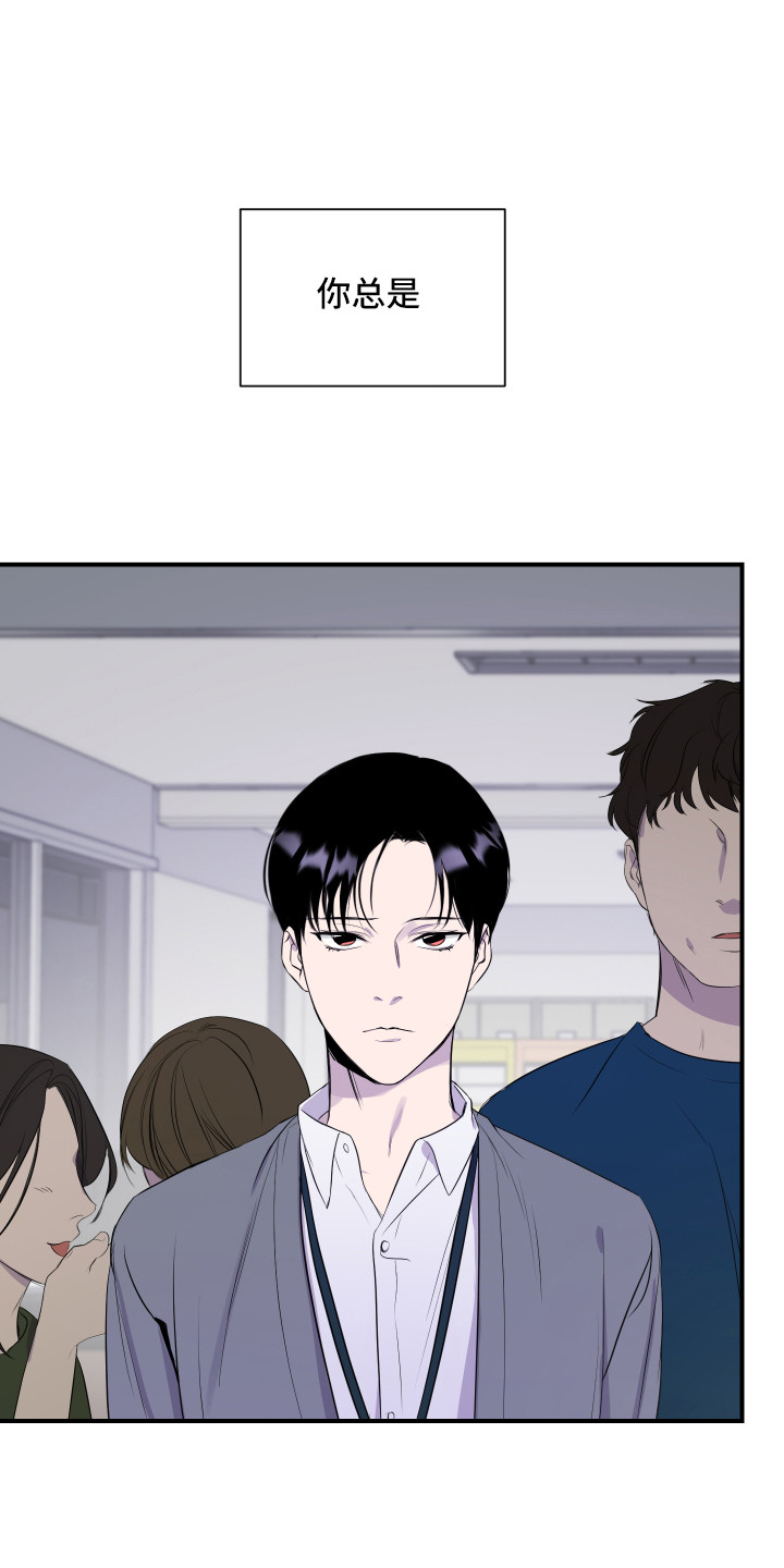 兄弟的情谊漫画,第1章：新员工1图