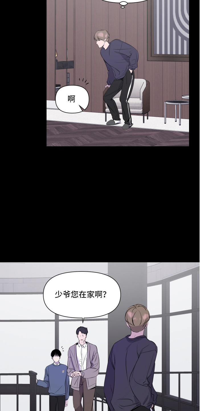 兄弟的情谊漫画,第13章：多多关照3图