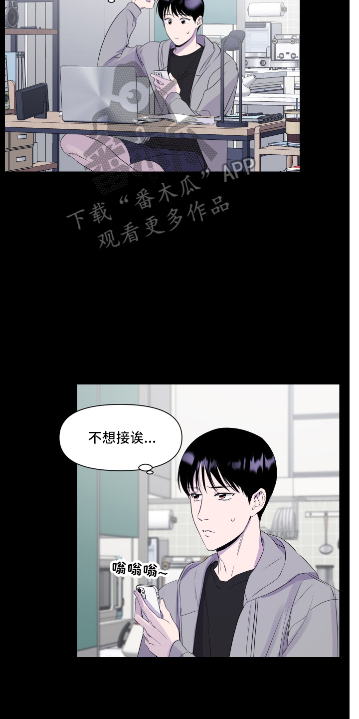 兄弟的情谊漫画,第16章：早退4图