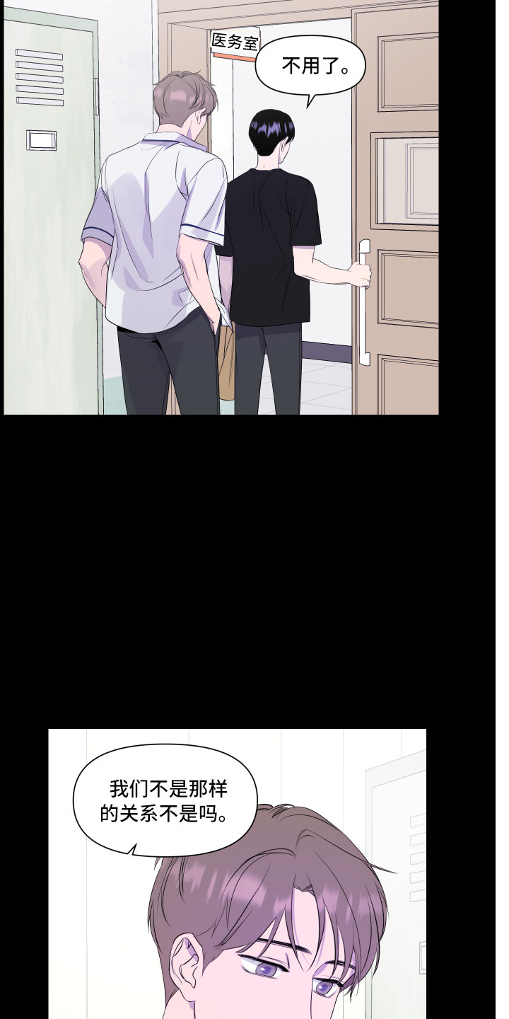 兄弟的情谊漫画,第14章：收住感情5图