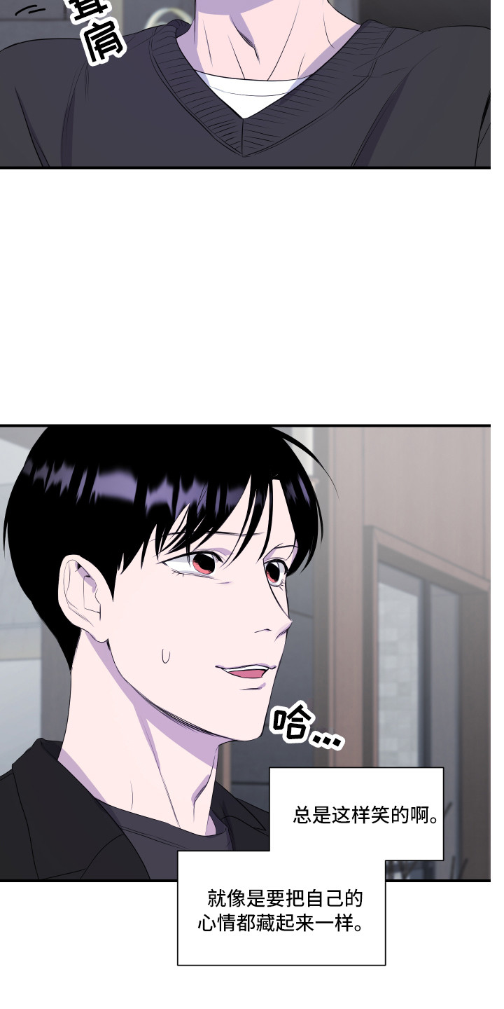 兄弟的情谊漫画,第17章：找上门5图