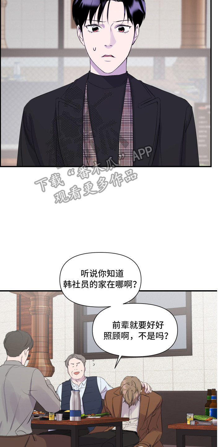 兄弟的情谊漫画,第7章：演戏2图