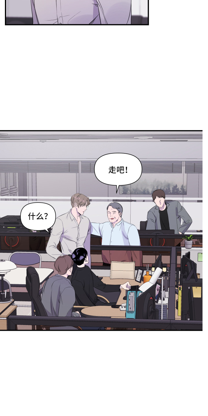 兄弟的情谊漫画,第6章：关心1图