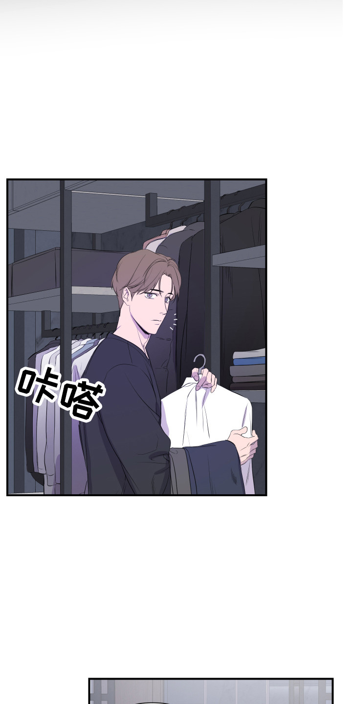 兄弟的情谊漫画,第17章：找上门4图