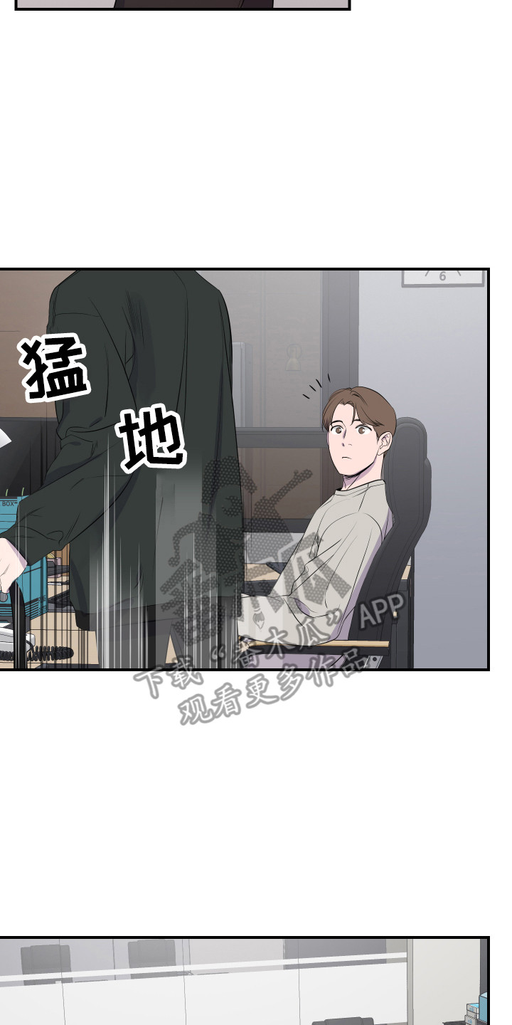 兄弟的情谊漫画,第16章：早退3图