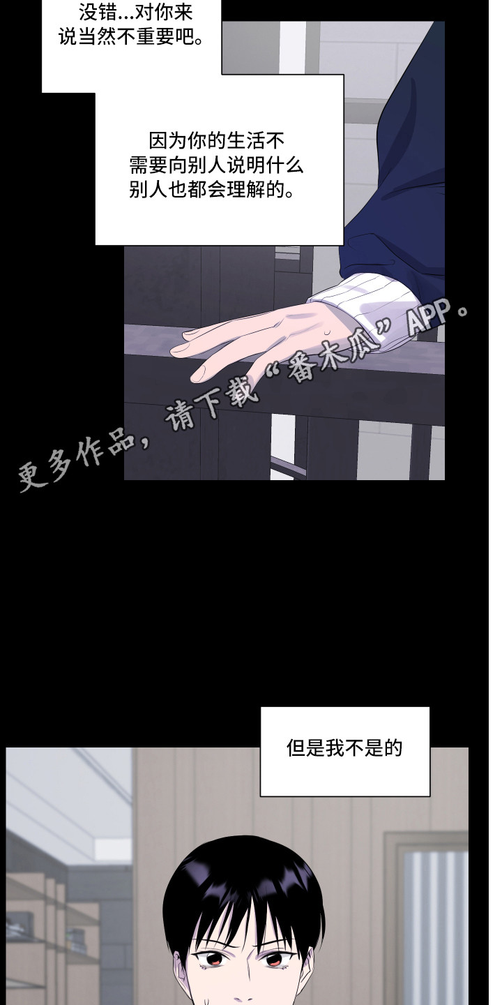 兄弟的情谊漫画,第4章：观念不同1图