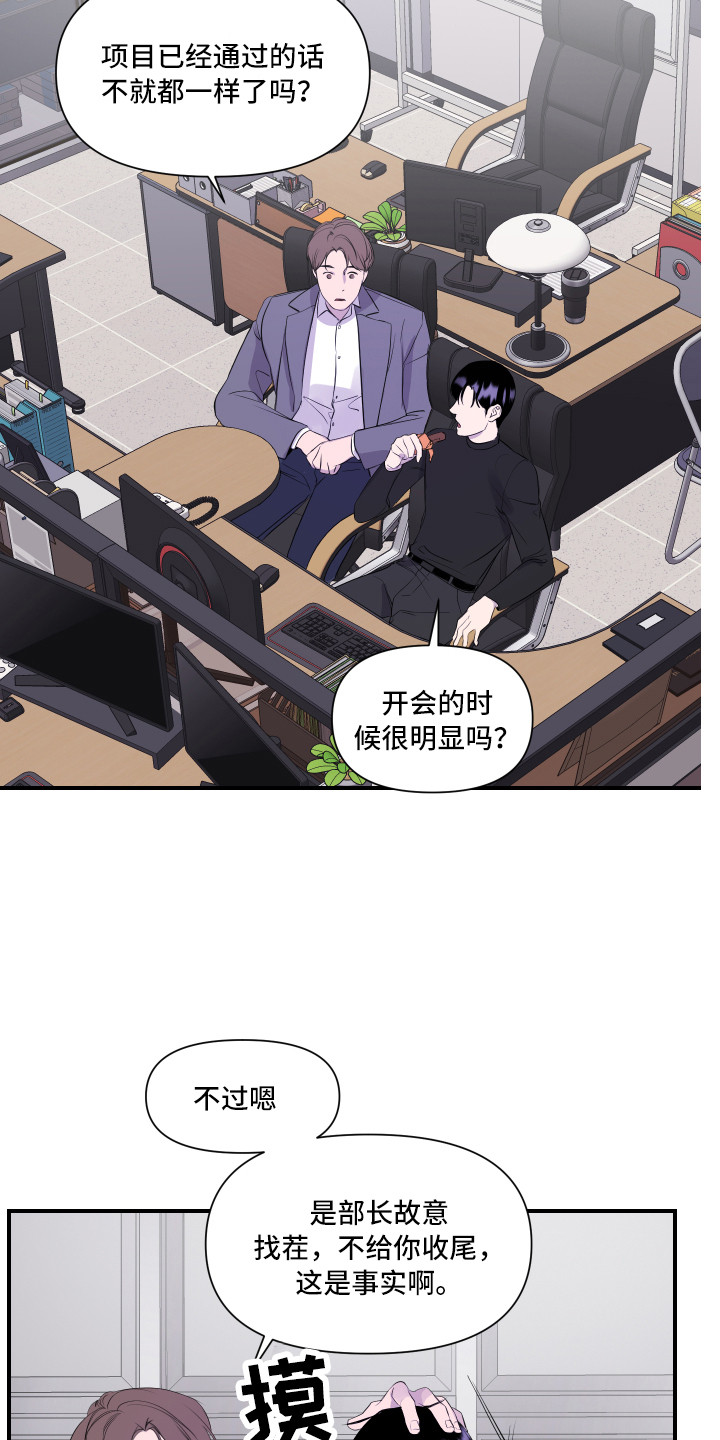 兄弟的情谊漫画,第6章：关心5图