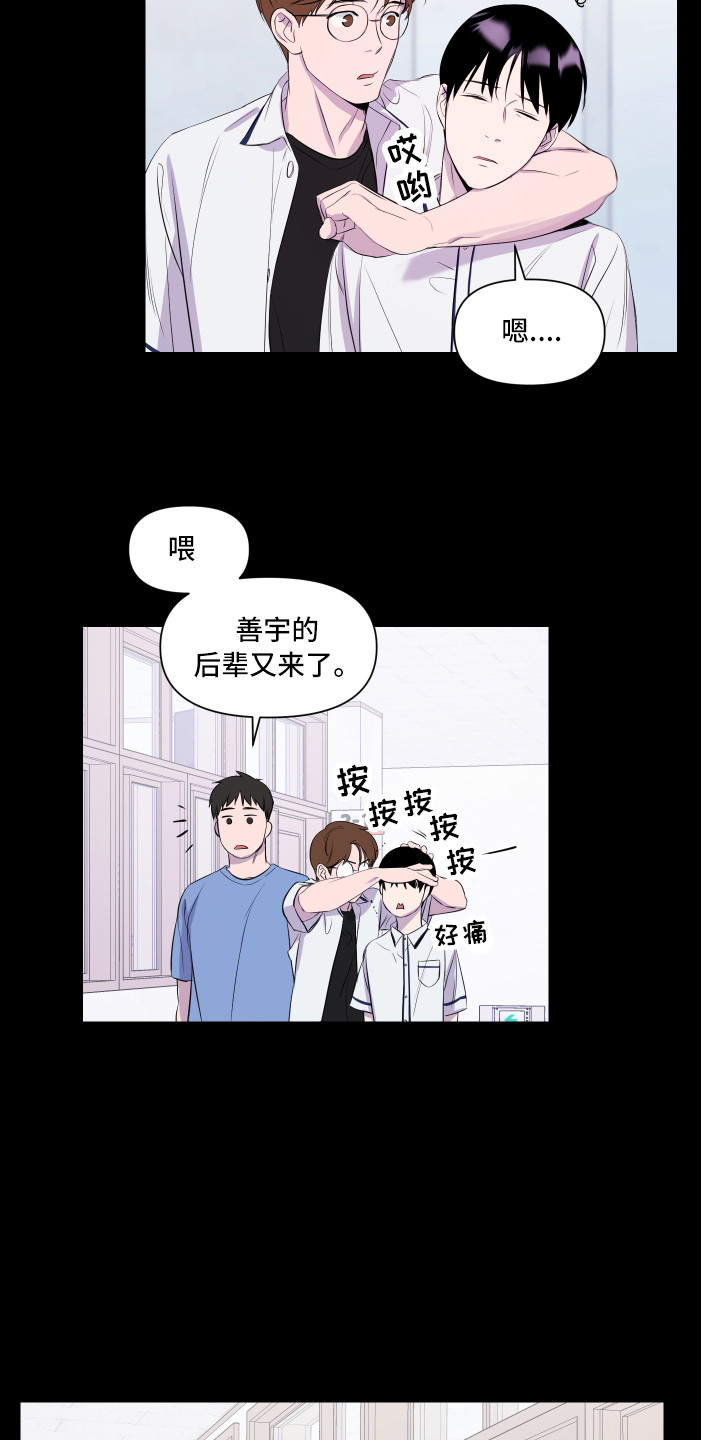 兄弟的情谊漫画,第4章：观念不同1图