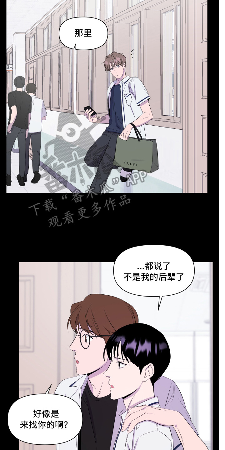 兄弟的情谊漫画,第4章：观念不同2图