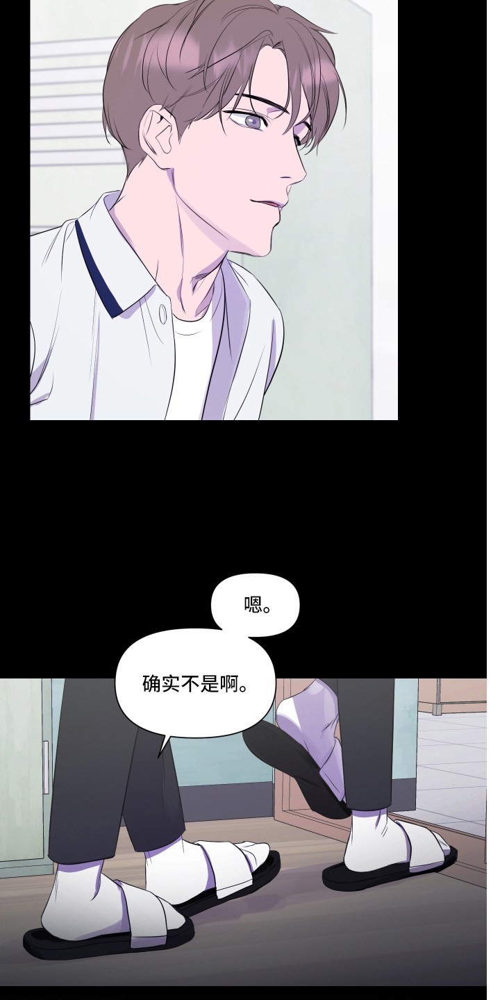 兄弟的情谊漫画,第6章：关心1图
