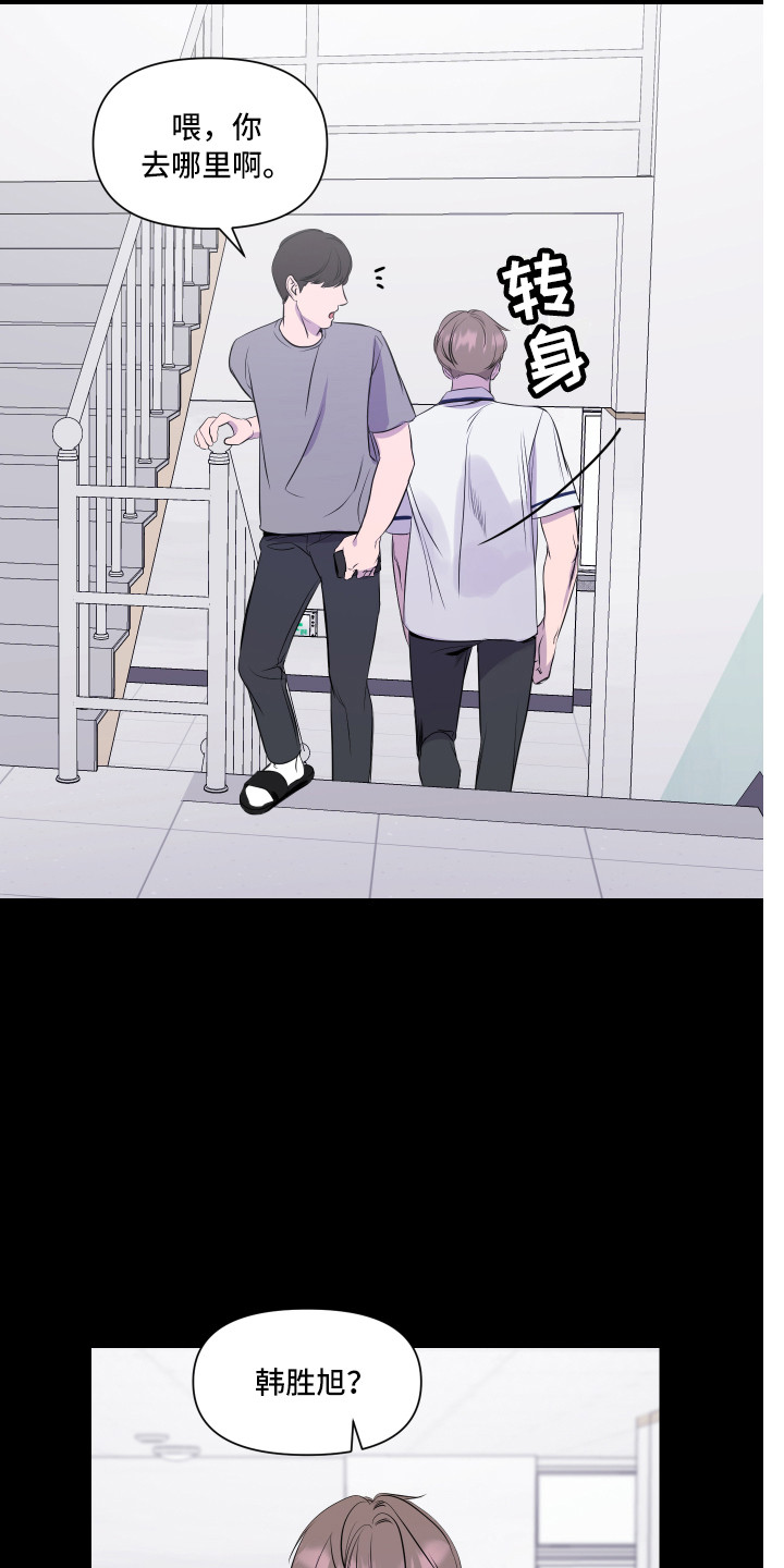 兄弟的情谊漫画,第13章：多多关照5图