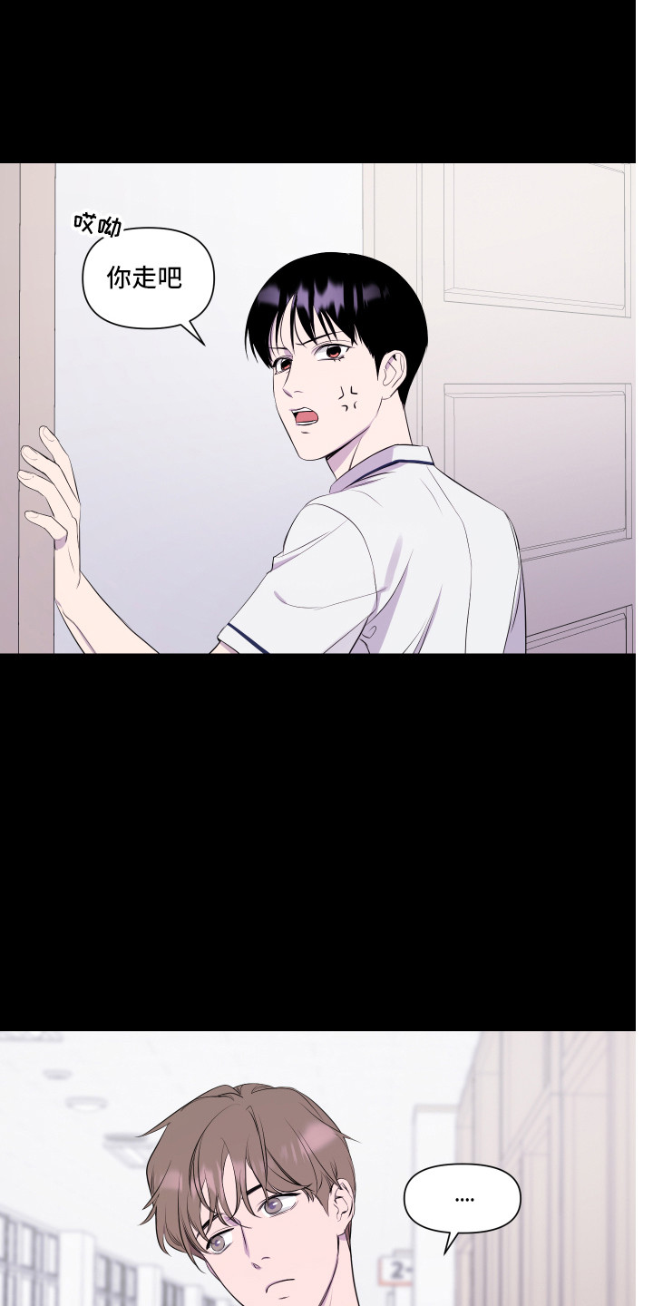 兄弟的情谊漫画,第5章：头疼1图