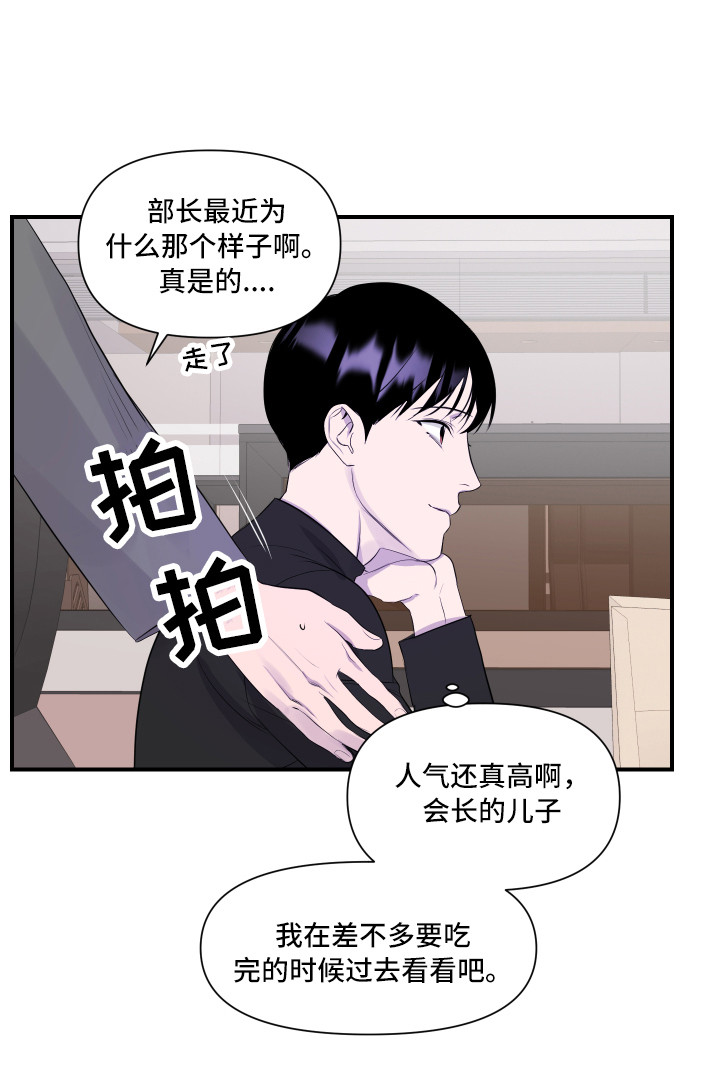 兄弟的情谊漫画,第6章：关心4图