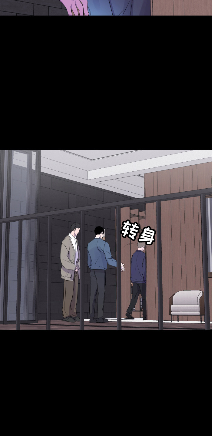 兄弟的情谊漫画,第3章：初次见面2图