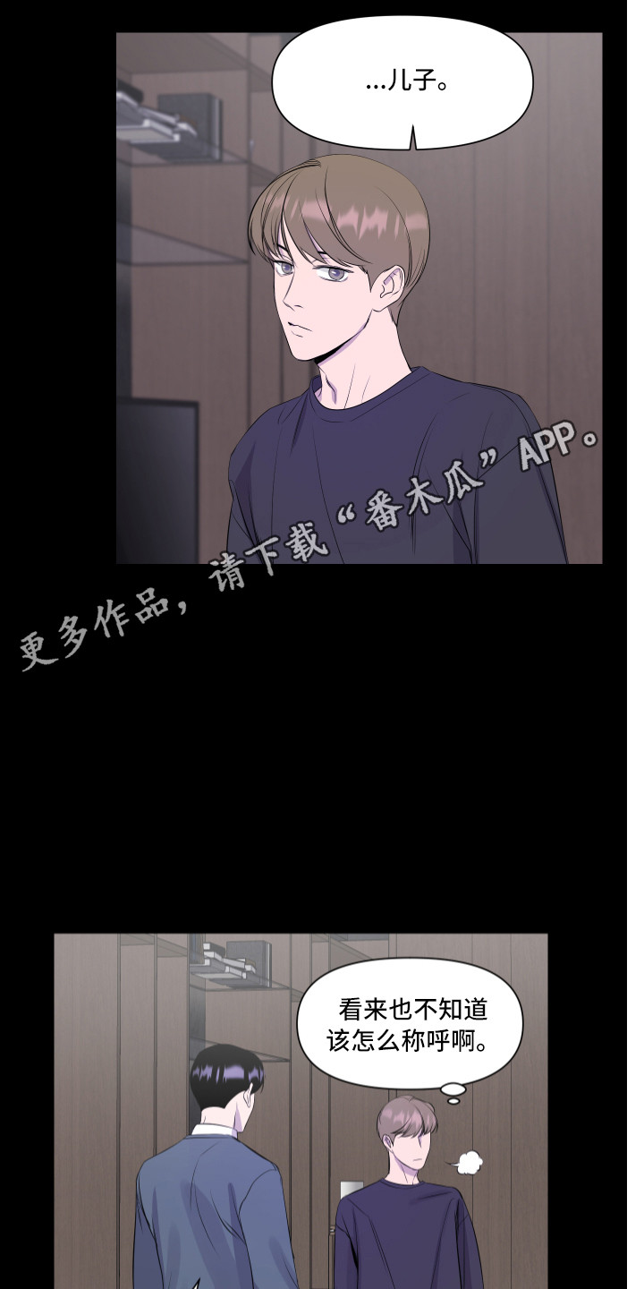 兄弟的情谊漫画,第13章：多多关照5图