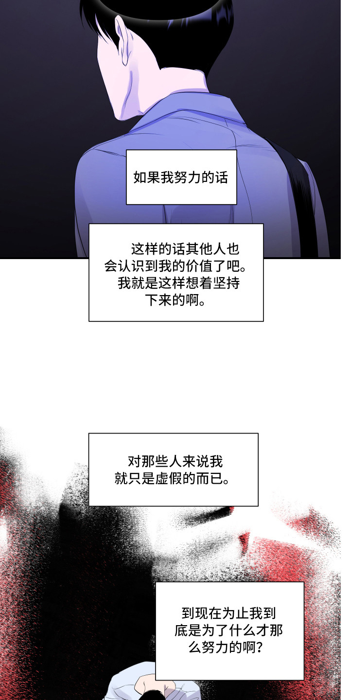 兄弟的情谊漫画,第10章：生气3图