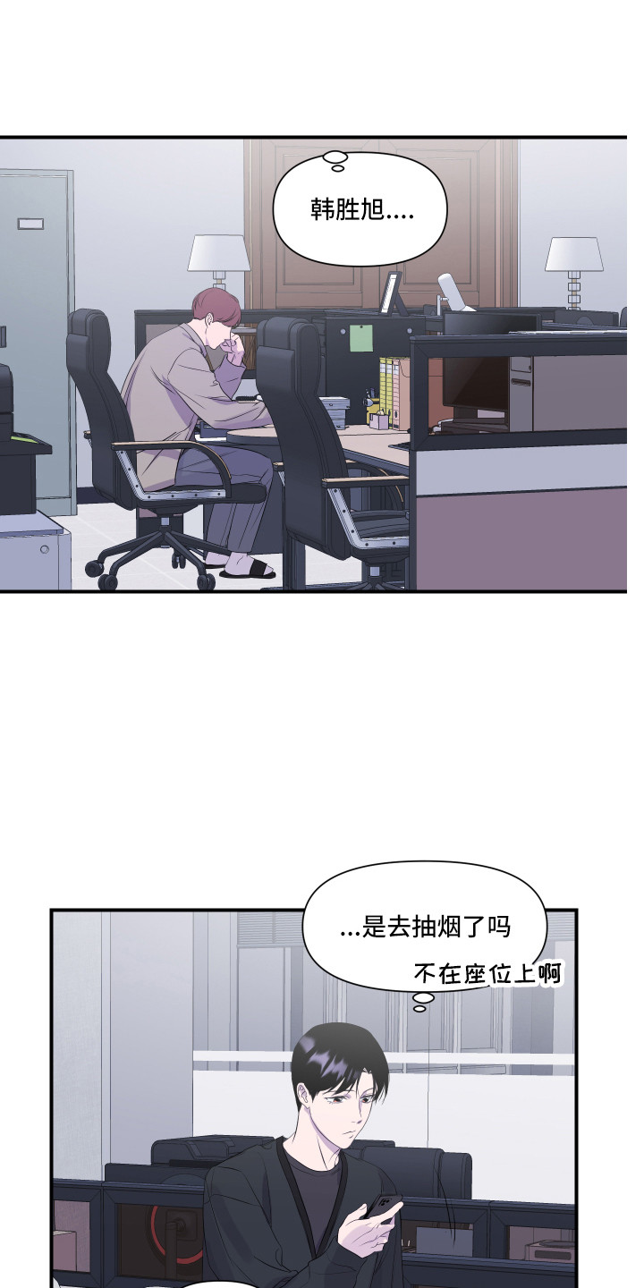 兄弟的情谊漫画,第16章：早退4图