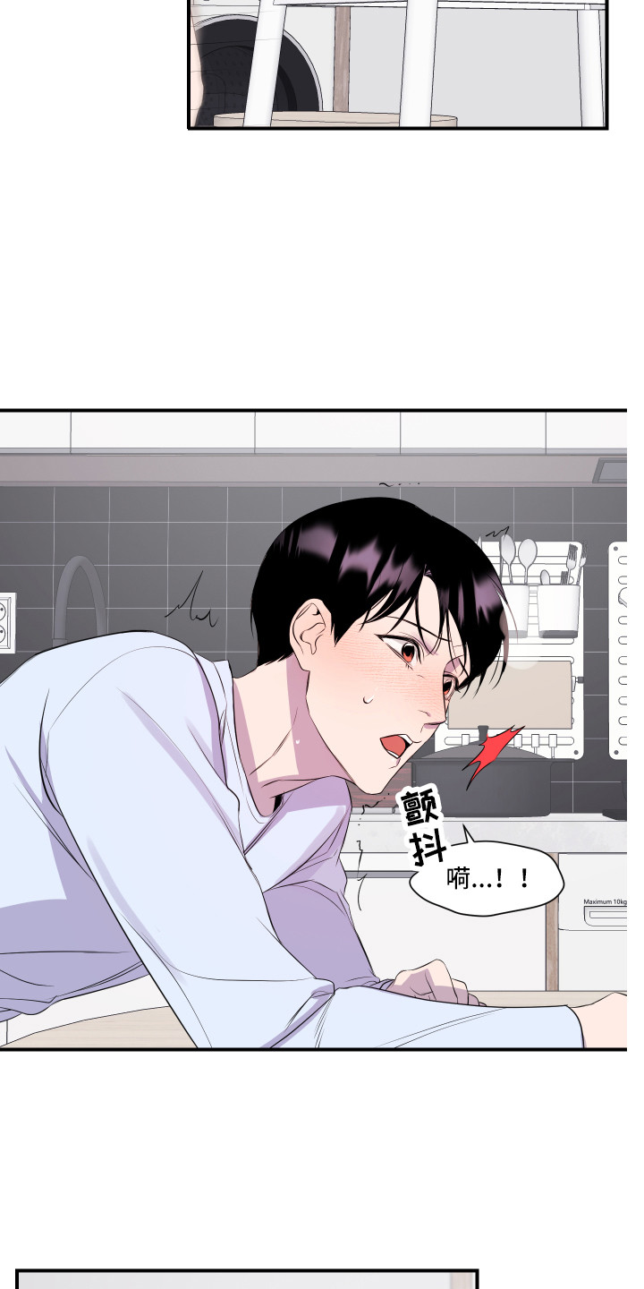 兄弟的情谊漫画,第11章：异样的心情2图