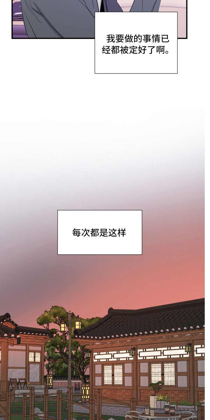 兄弟的情谊漫画,第1章：新员工3图